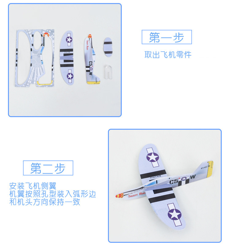 卡通迷你泡沫小飞机DIY拼图儿童益智玩具幼儿园礼品航空模型批发详情5
