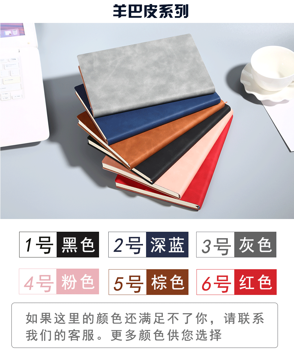 羊巴软抄本详情_06