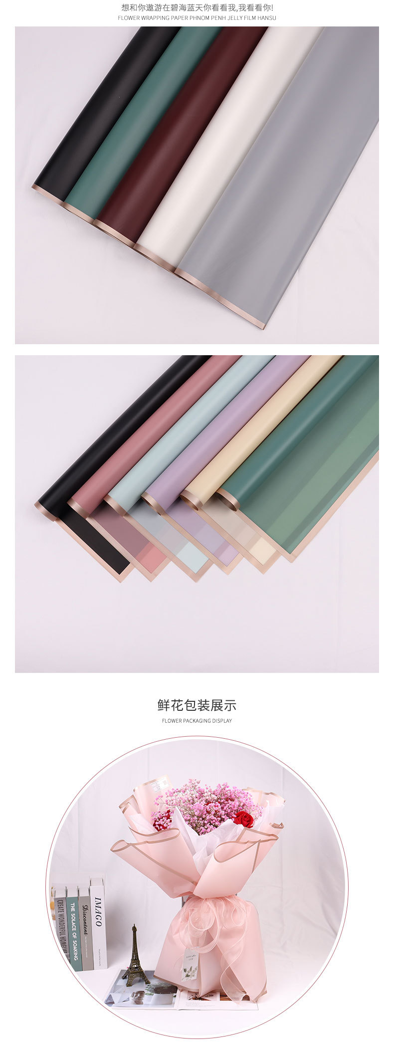 鲜花包装纸 金边果冻膜韩素花束包花纸半透明防水材料圣诞包装纸详情8