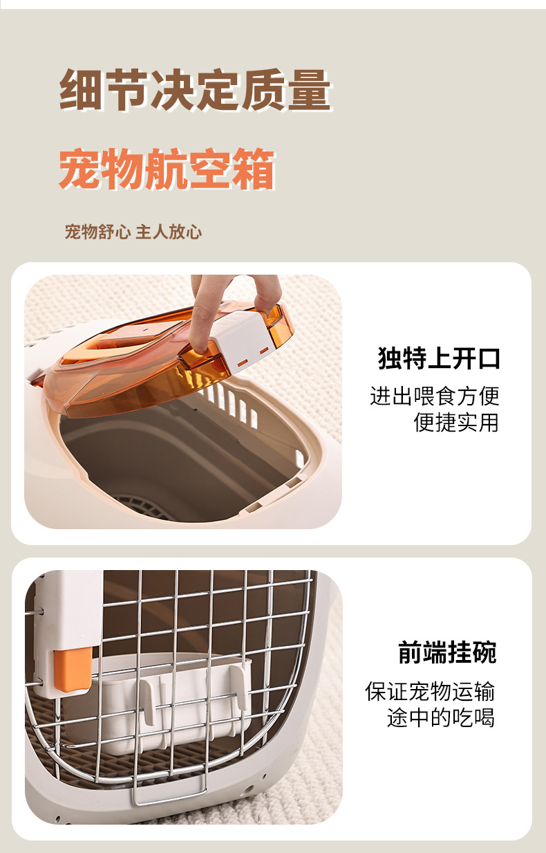 猫咪宠物航空箱手提塑料宠物箱中小型宠物外出托运箱可拆卸宠物窝详情12