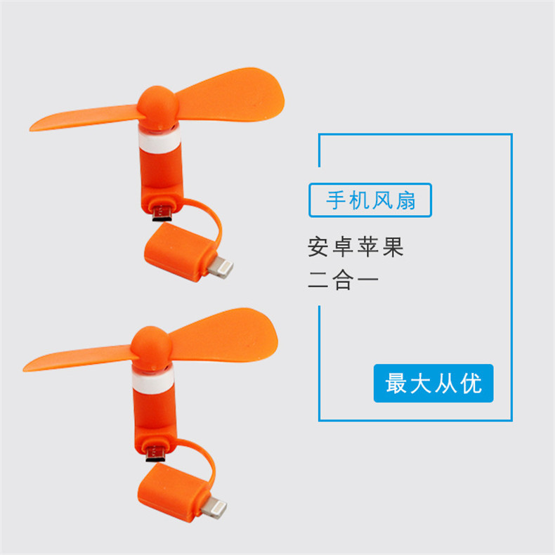 Portable fan, Apple and Android 2-in-1 mini mobile phone fan, creative ubs short fan, small mobile phone fan pic 7