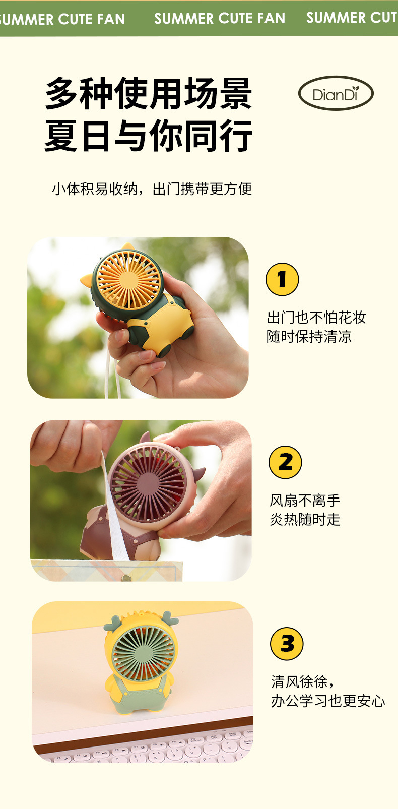 源头工厂直销 可爱迷你便携式口袋USB充电手持风扇 热销批发 激光LOGO定制 风扇小巧轻便详情9