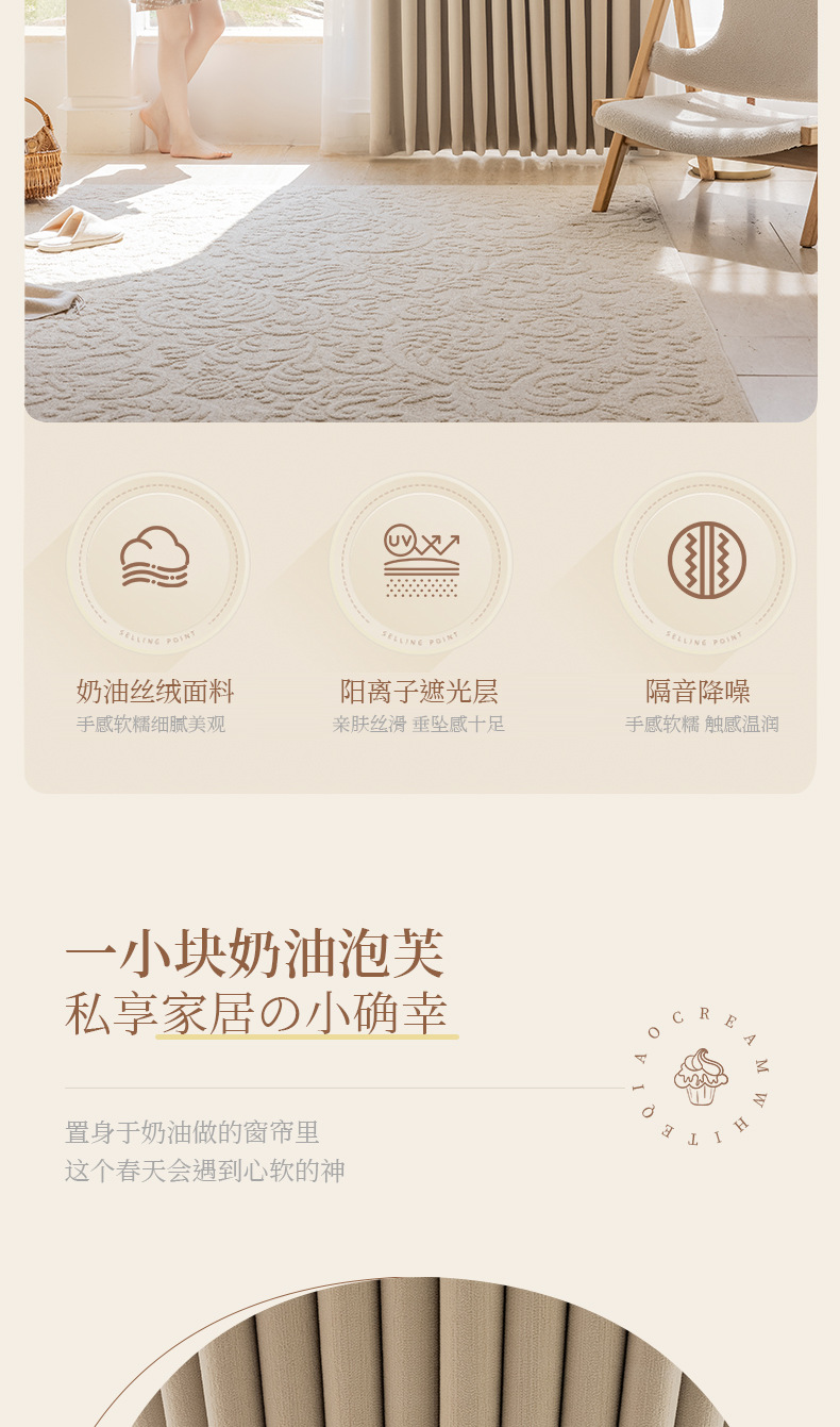 奶油丝绒遮光窗帘轻奢简约绍兴柯桥批发零售加厚窗帘成品隔音防晒详情2