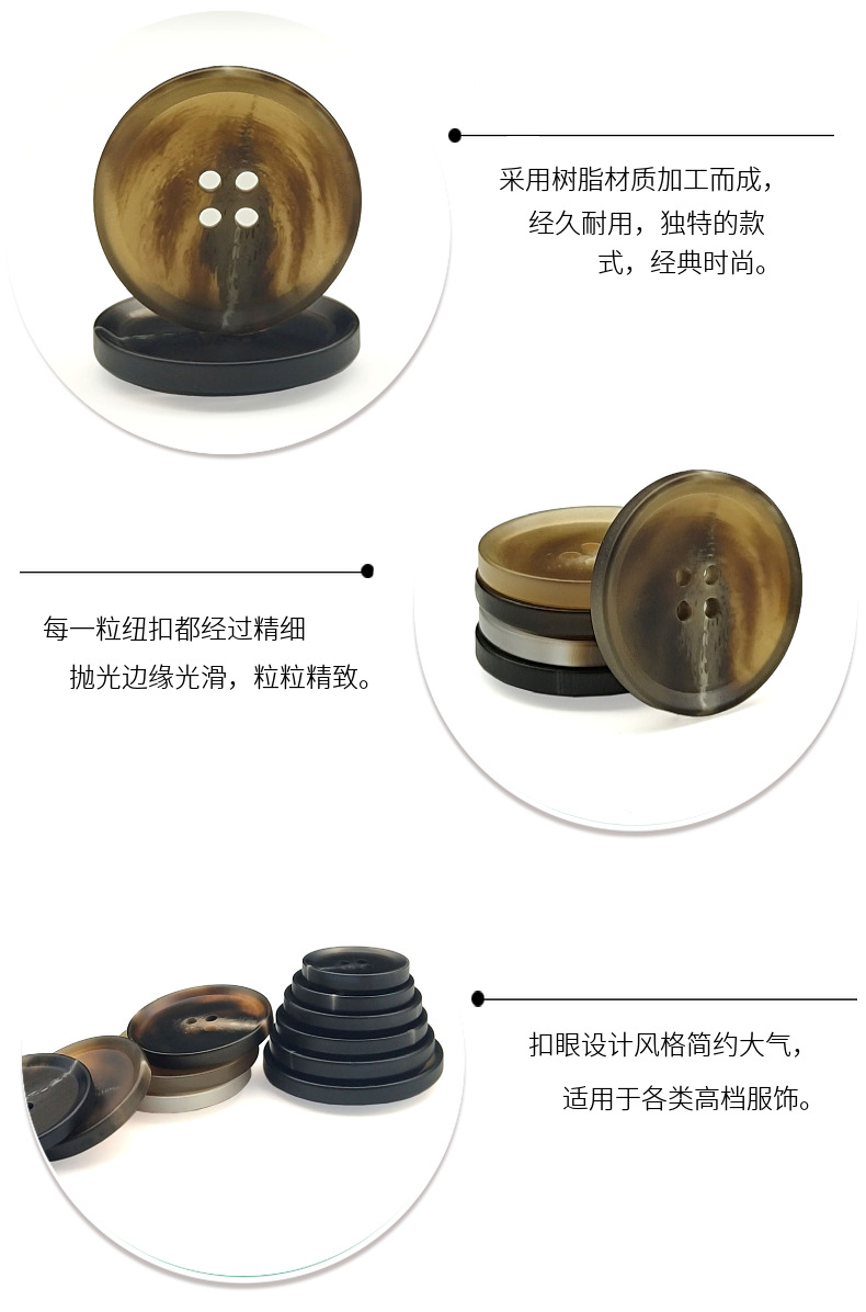 现货批发树脂纽扣西装衣服大衣扣咖色花纹扣子仿牛角扣裤扣白花扣详情14