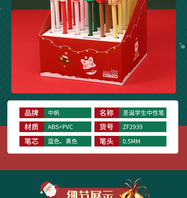 Zongfan Stationery Pen Christmas Festival-shaped pen Cute Cartoon student exam black gel pen factory direct sales pic 8