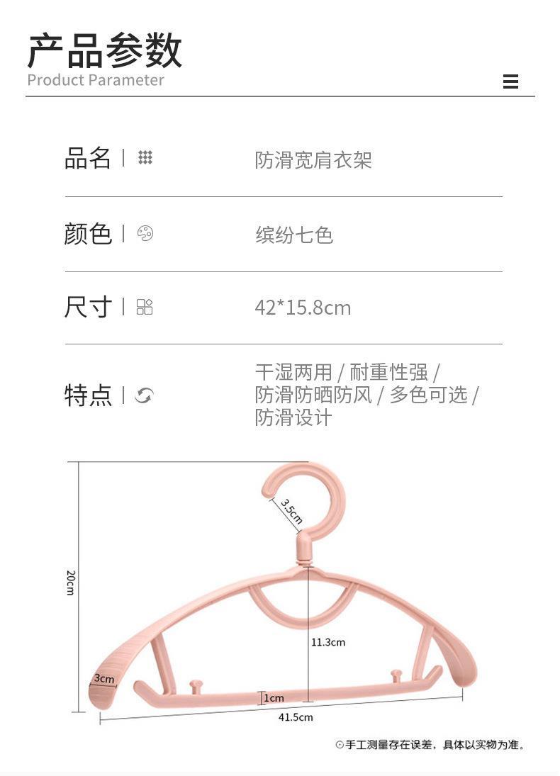 Factory direct sales of thickened plastic clothes hangers, wide-shoulder thickened anti-slip clothes racks, multi-functional traceless clothing and pants racks wholesale pic 2