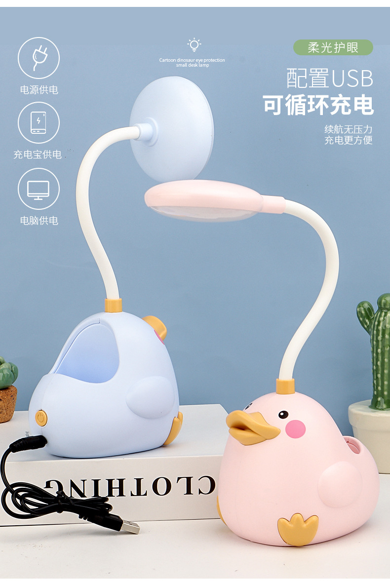 LED萌鸭台式桌面台灯usb充电软管写字夜灯小台灯 ins学生宿舍卧室护眼小台灯详情6