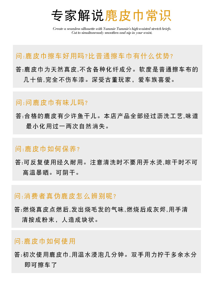 羊皮巾擦车鹿皮巾鸡皮布鹿皮 洗车麂皮抹布几皮批发供应 汽车用品详情25