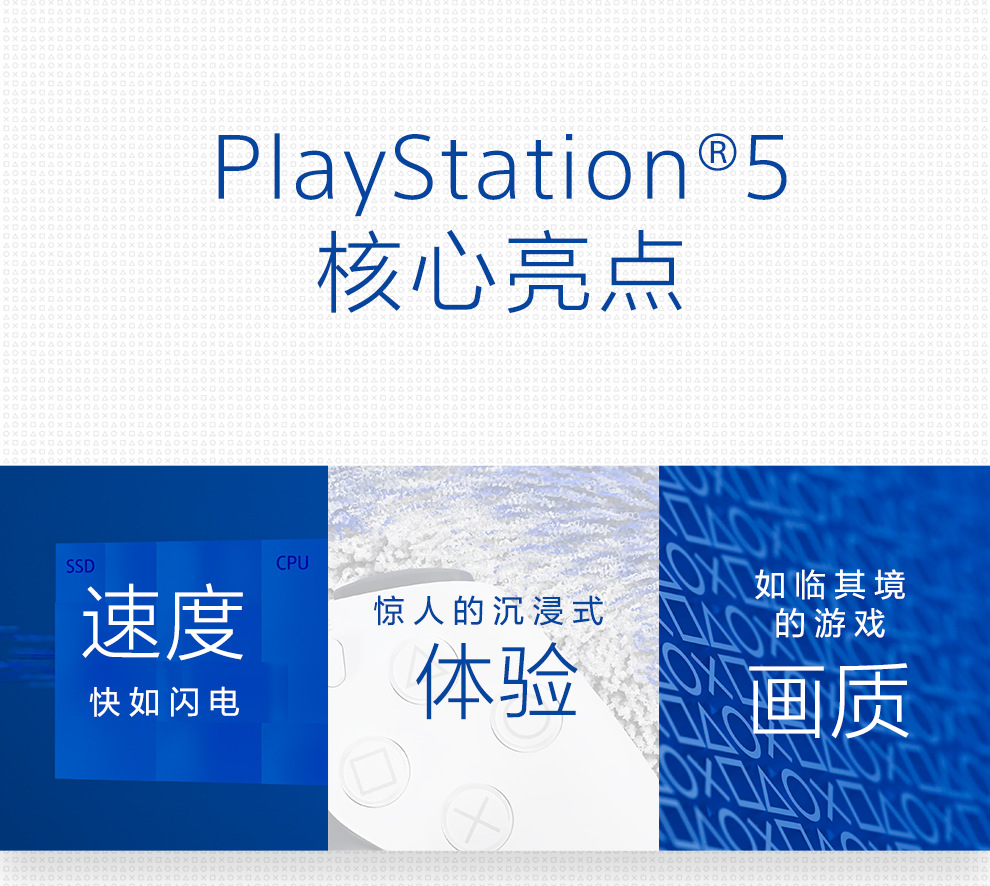 原装正品PS5游戏主机  PlayStation®5 PlayStation5国行光驱版游戏机 详情3