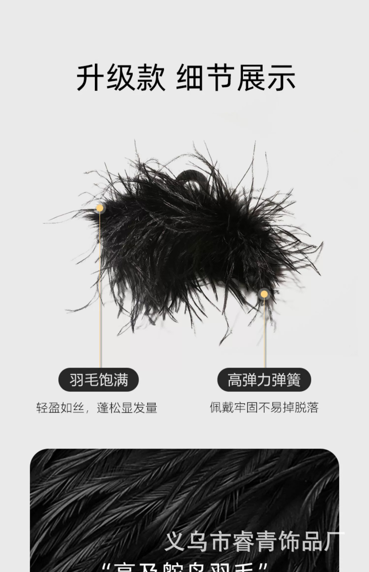 Super fairy clip headwear, shark clip, ins style feather claw clip, high-end ostrich hair clip, back of the head shark clip pic 1