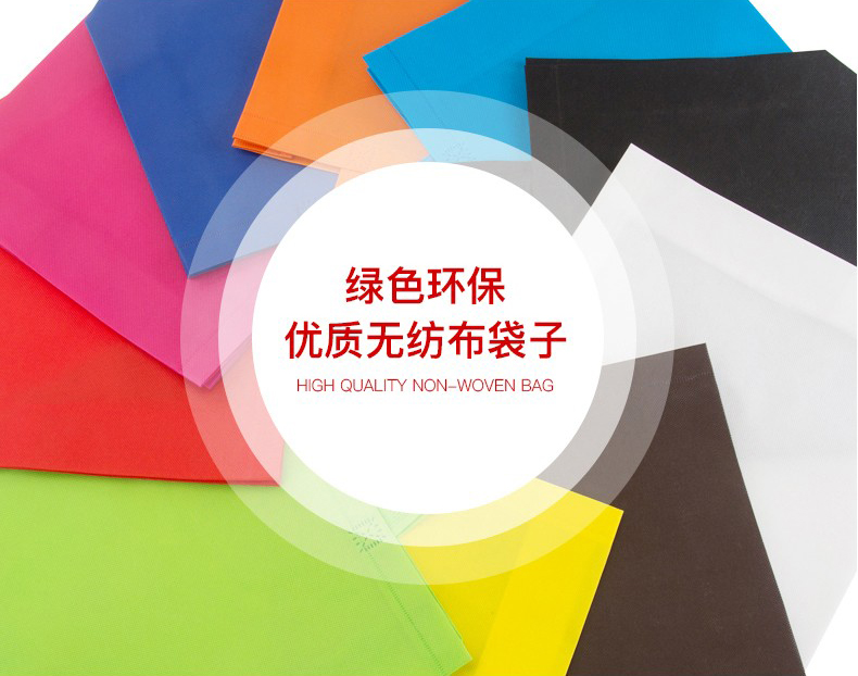 无纺布袋定做印刷logo环保袋定制广告手提袋印字超市购物袋厂家详情6
