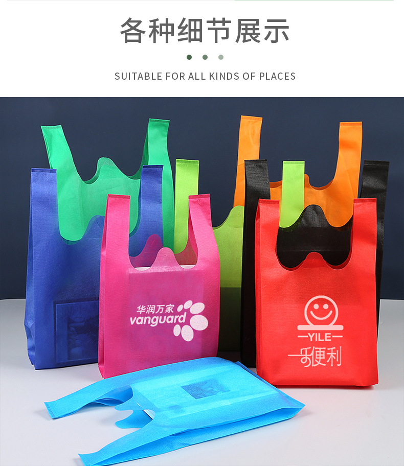 手提背心无纺布袋多色可重复使用买菜开业推广宣传可印刷无纺布袋详情9