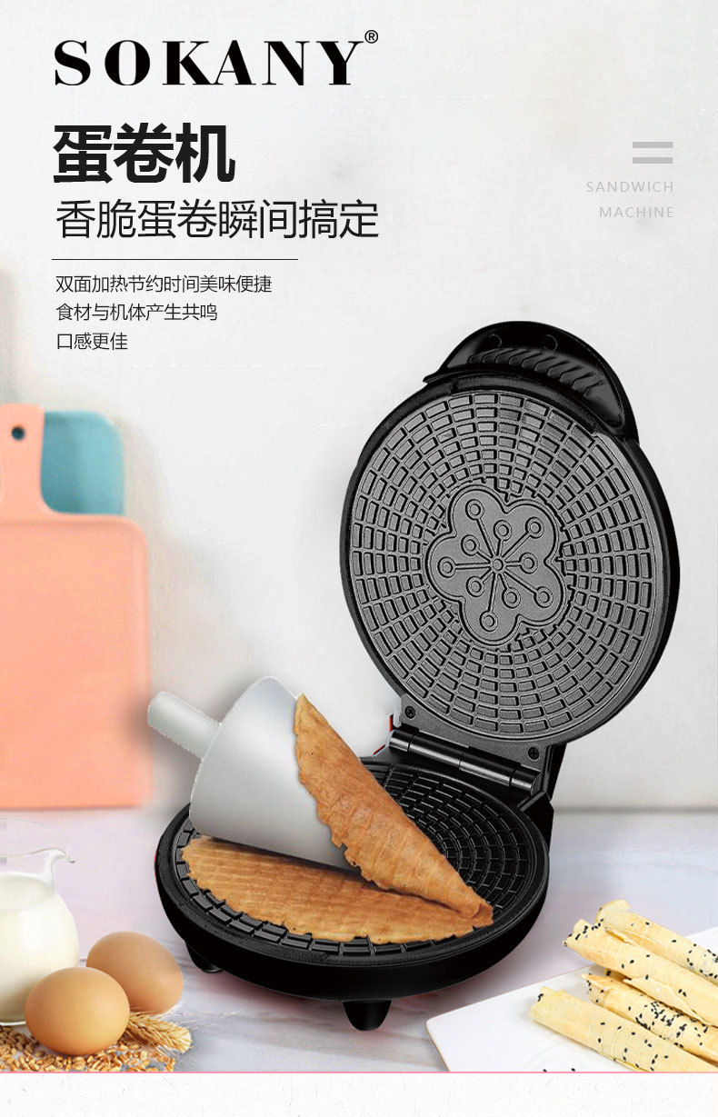 [Cross-border Exclusive] SOKANY109 Thin Pancake Egg Roll Electric Pancake Stand Waffle Cone Manufacturing Double-sided Heating Machine pic 1