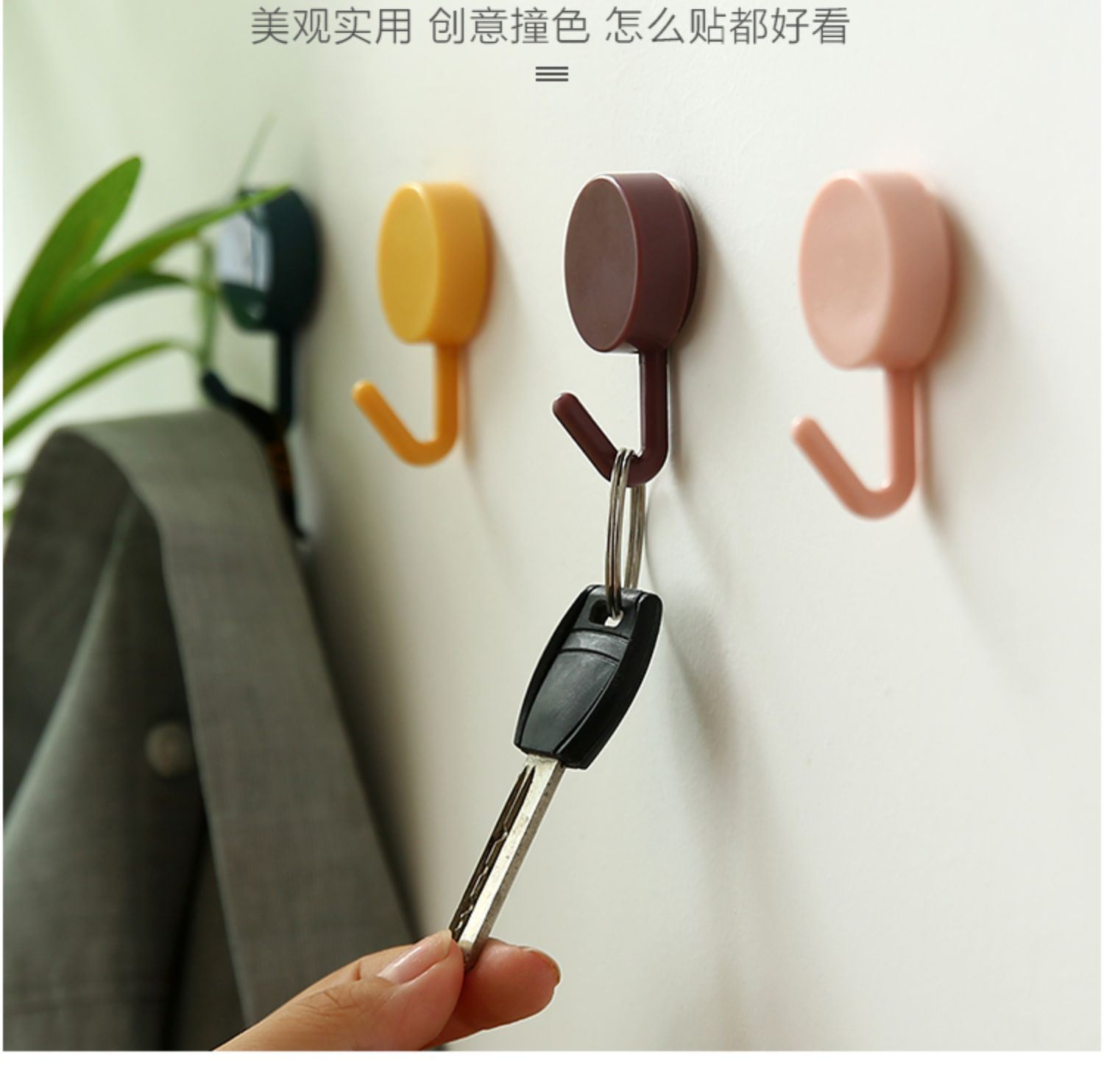 挂钩创意家用厨房免打孔挂钩粘钩北欧迷你塑料挂钩批发粘钩挂墙详情6