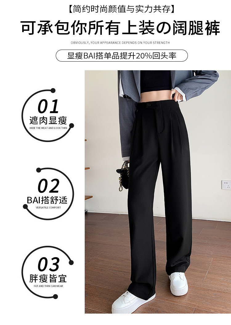 现货厂家批发 西装裤女2024新款高腰垂感阔腿裤宽松显瘦窄版 长裤详情5