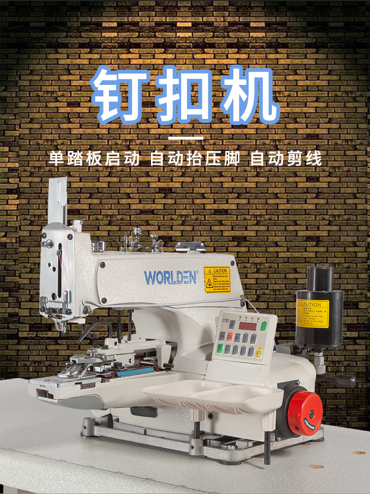 1377D computerized direct drive button sewing machine, industrial sewing machine, Cross Button sewing Machine, one-word and two-word garment button sewing machine pic 1