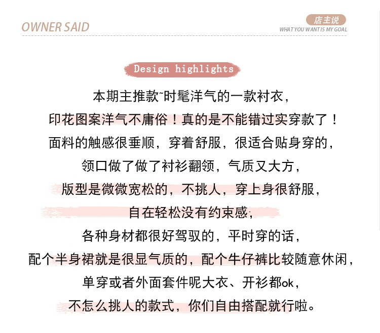 Hong Kong-style printed shirt for women, a niche design, a new 2020 early autumn style, stylish and retro Hong Kong-style chiffon long-sleeved top pic 2