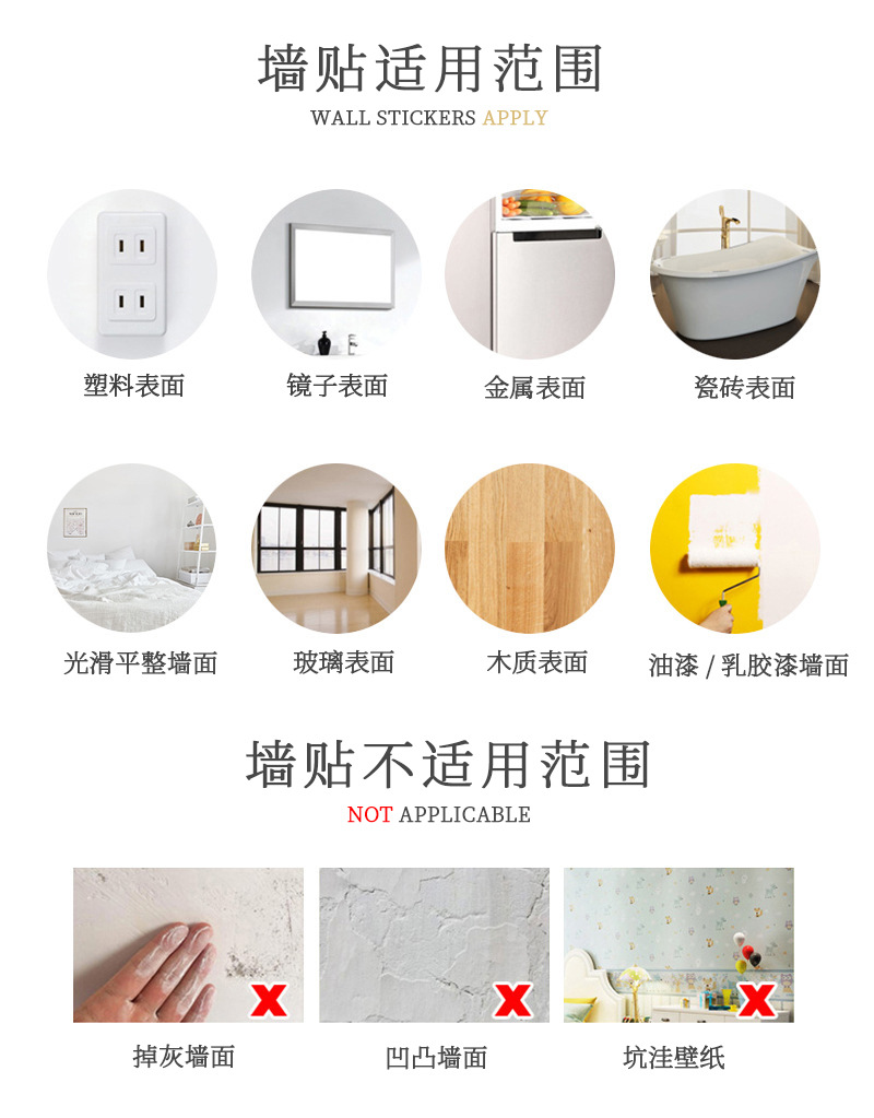 梵汐适用墙面