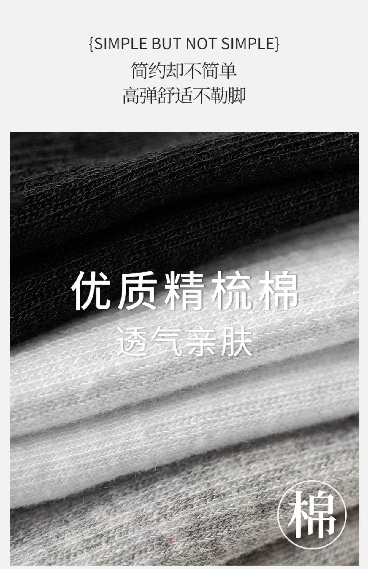 纯棉袜子男士运动袜春秋2023新款吸汗透气抗菌户外篮球袜中筒袜男详情2