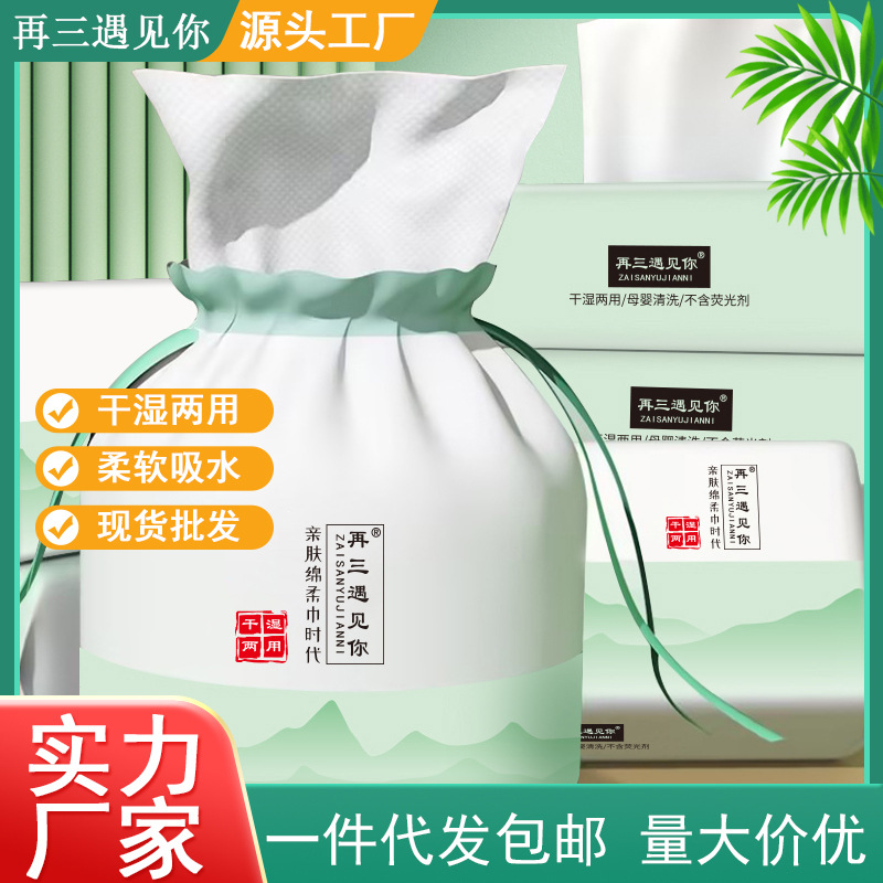 一次性压缩毛巾再三遇见你厂家大量批发便携散装干湿两用压缩面巾详情6