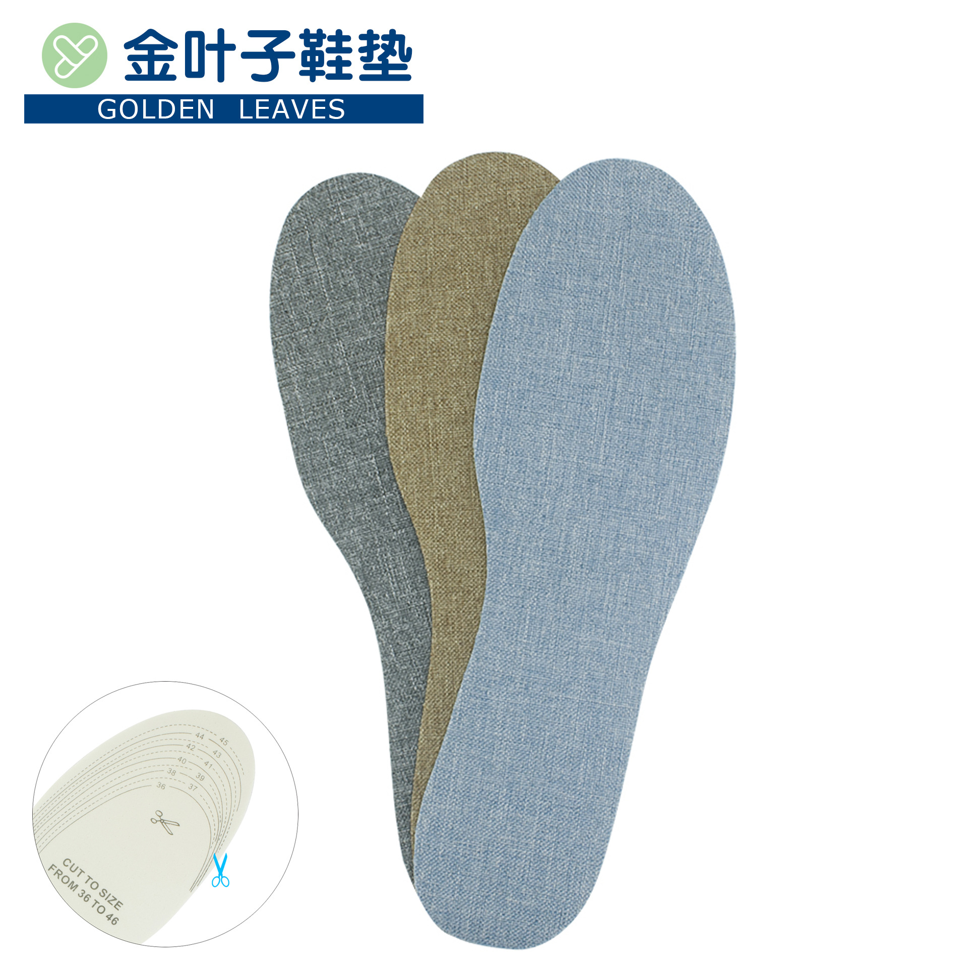 Factory direct sales of four-season latex insoles, export insoles, white breathable, freely cut, sweat-absorbing linen insoles for men and women pic 1
