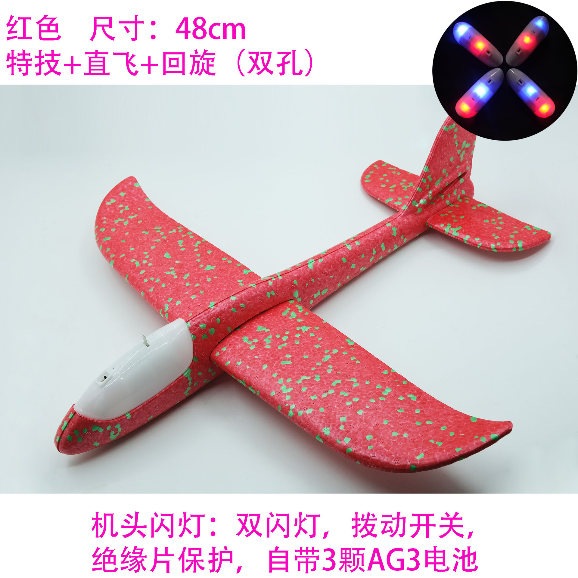 红头灯