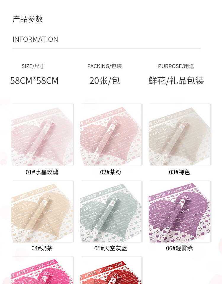 鲜花包装纸 优惠批发防水花艺材料花束包装纸爱情宣言花艺包花纸详情13