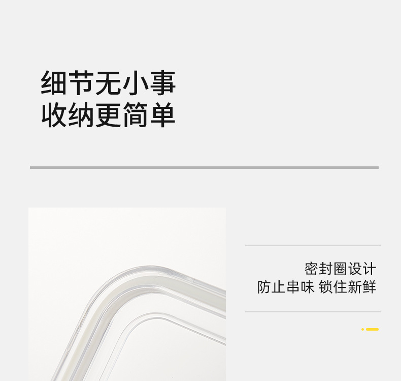 调料盒密封防潮防虫手提式水果篮多分格厨房收纳沥水篮冰箱收纳盒详情41