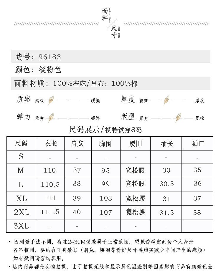 新中式棉麻女装苎麻连衣裙2024春夏新款立领国风复古改良旗袍批发详情7