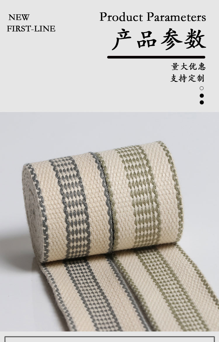 3.2cm加厚间色棉带书包背带单肩帆布包带裤腰绳带箱包服饰配件详情4