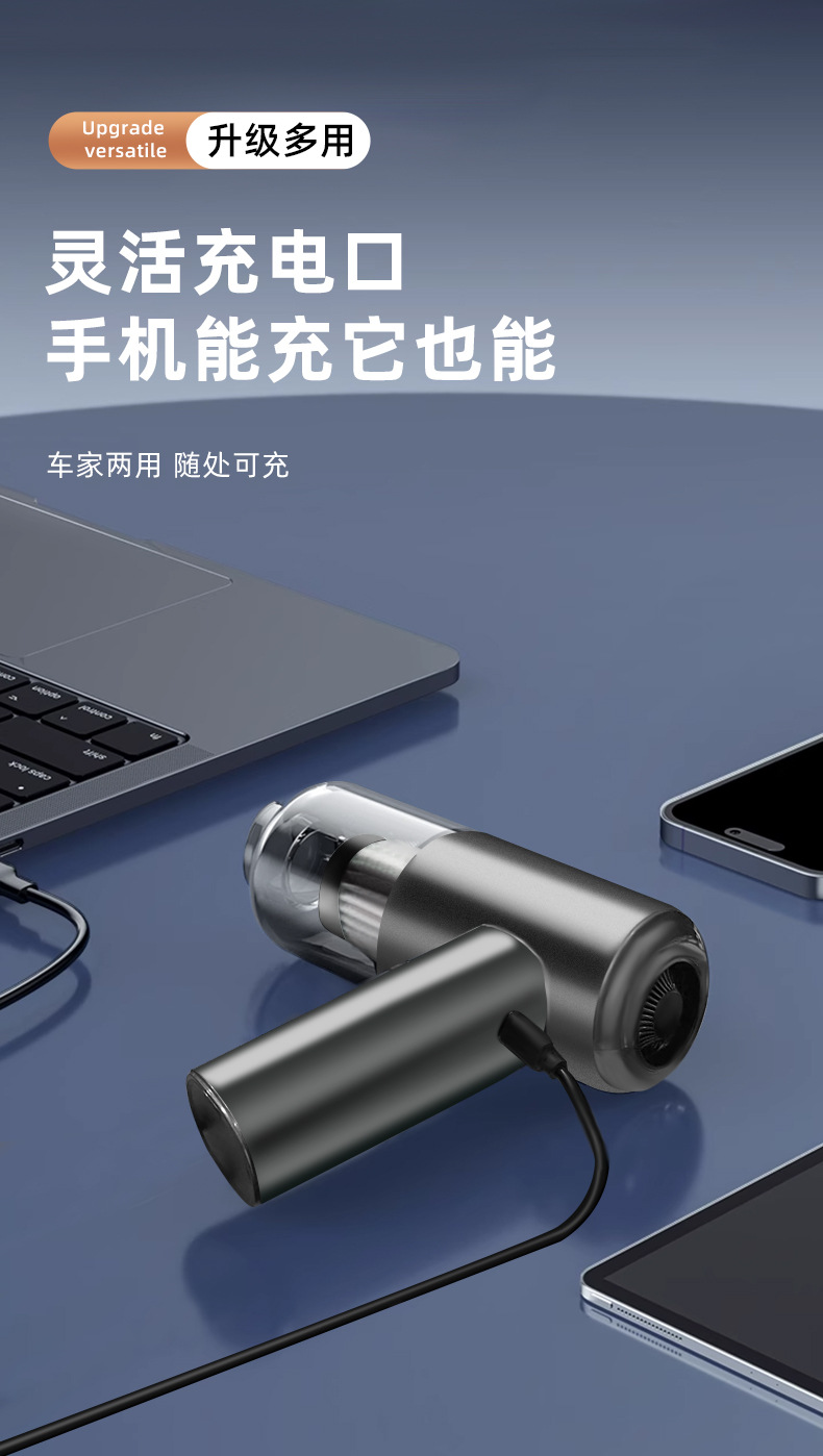 车载吸尘器大吸力吸尘器无刷电机车载吸尘器手持式家用无线吸尘机吹吸一体无线小型吸尘器多功能家车两用吸尘器详情13