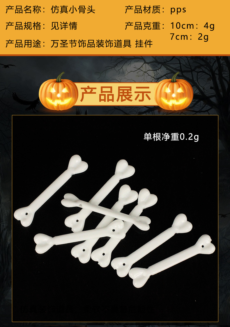 Factory direct supply of Halloween small bones necklace accessories and props, Indian savage small bones, loose small bones pic 2