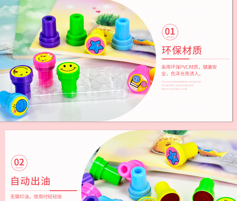 2021新款笑脸表情印章 儿童创意玩具 教师评价礼品批发详情5