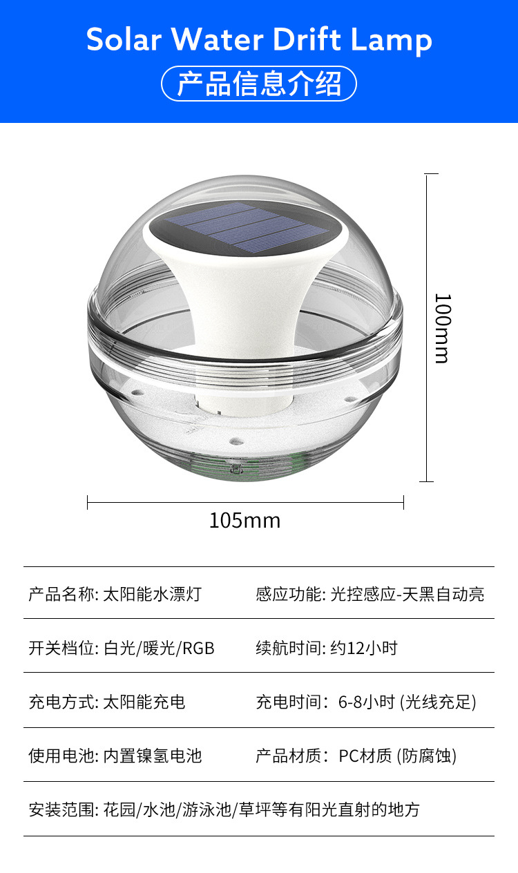 Solar-powered water float lights, outdoor waterproof pond night lights, home courtyard pool floating landscape decorative lights pic 13