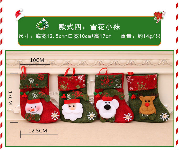 圣诞节圣诞袜 圣诞礼物袋圣诞小袜子挂件圣诞树挂饰装饰品袋子详情7