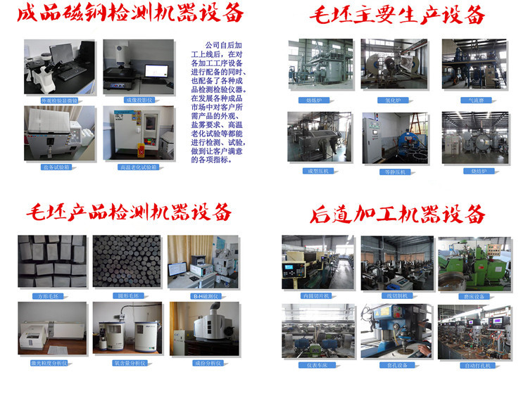 强力厂家批发钕铁硼圆形方形环形沉头孔强磁吸铁石磁钢磁片磁铁详情13