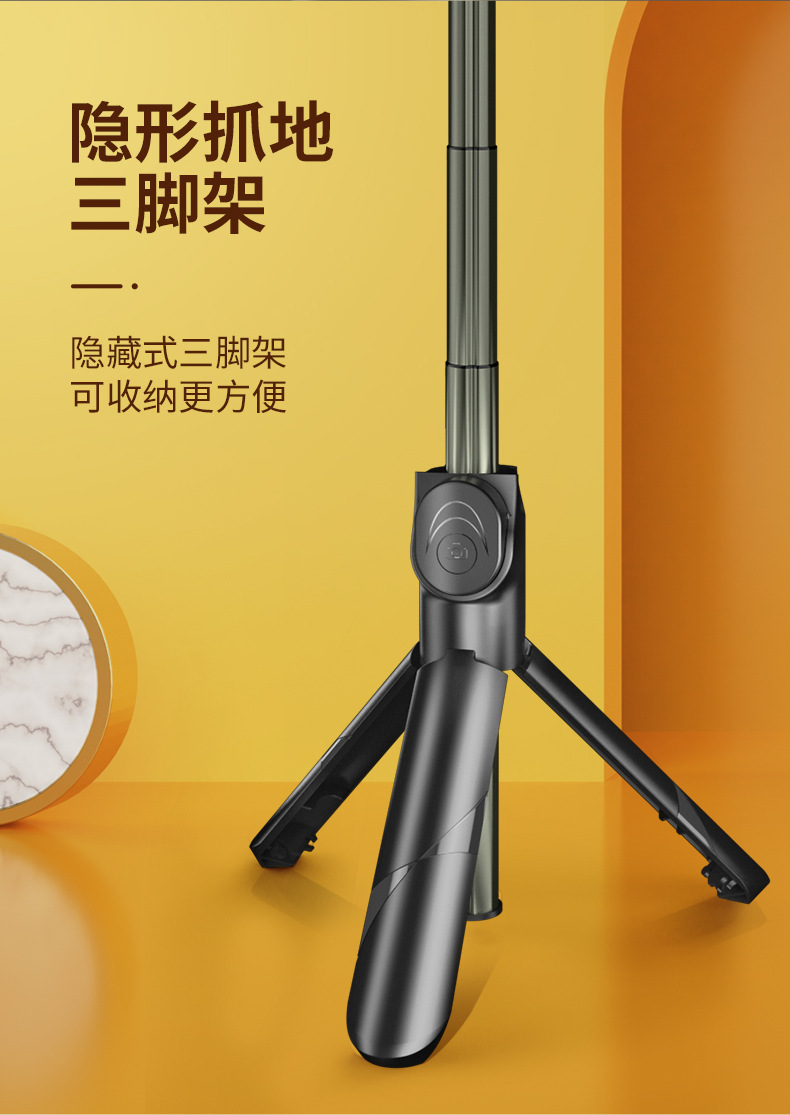 XT02S蓝牙自拍杆含美颜补光灯直播手机支架伸缩便携式手持三脚架详情4