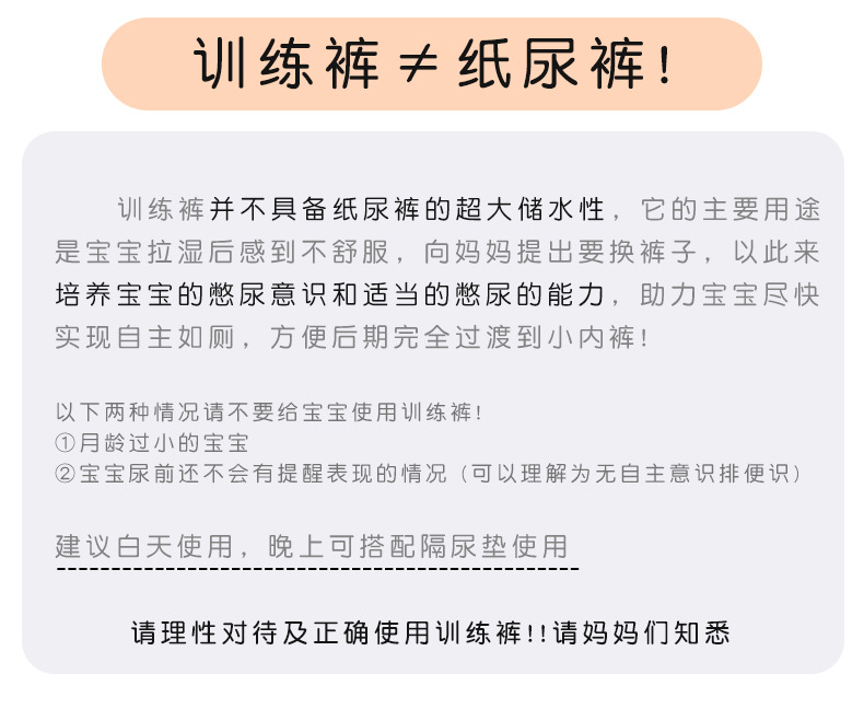宝宝训练裤a类棉夏季透气可洗纱布儿童内裤女童戒尿裤婴儿尿布裤详情12