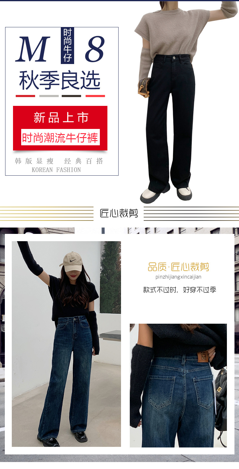 8牛仔裤女士十三行2022年秋季新款高腰宽松时尚百搭直筒拖地裤子详情1