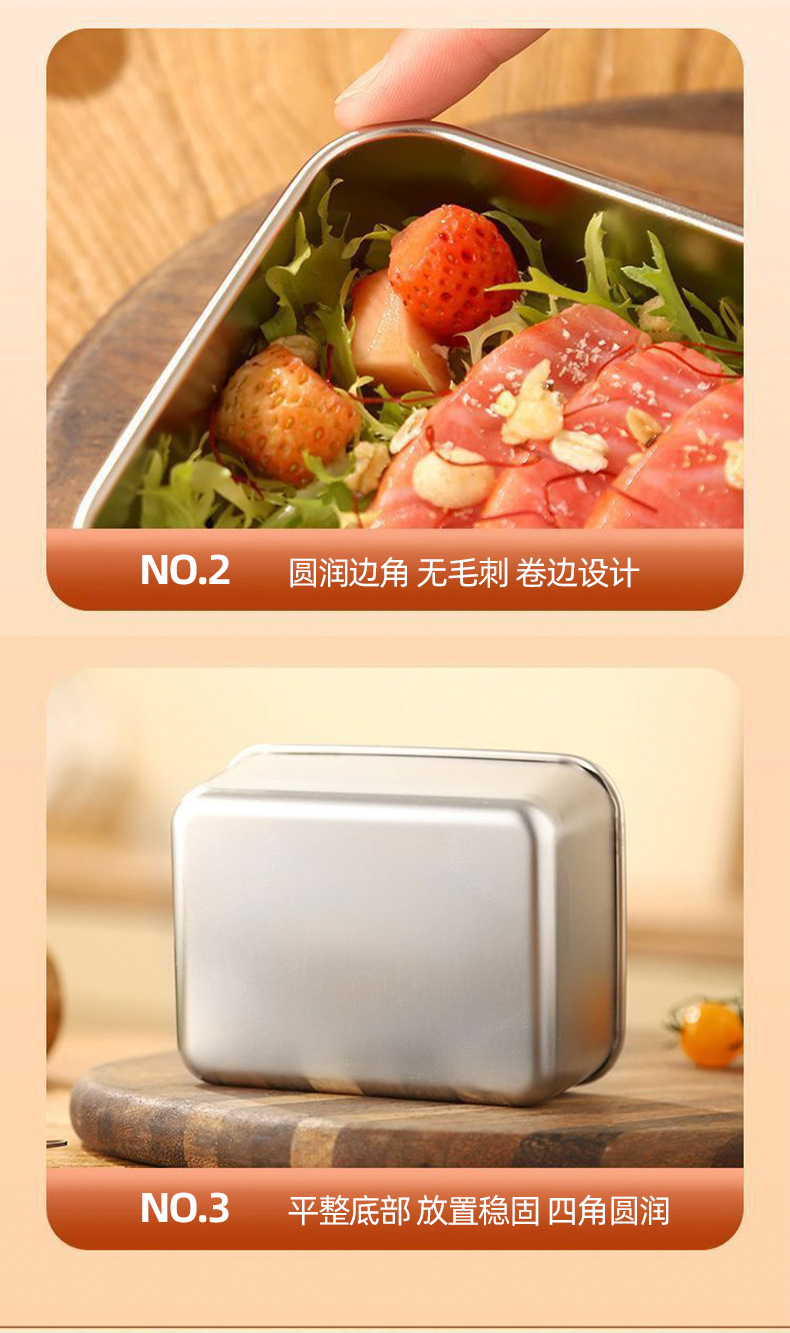 不锈钢食品保鲜盒密封冰箱收纳盒水果便当带盖野餐盒上班族饭盒详情13