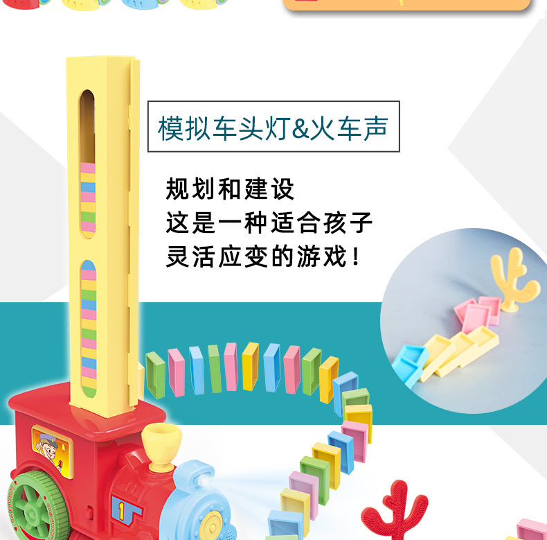 儿童益智多米诺骨牌坦克车积木 diy声光音乐自动投放电动玩具批发详情18