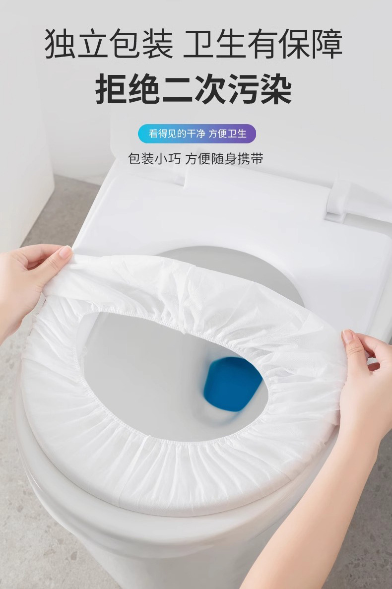 一次性马桶垫坐垫套便携防水孕产妇家用马桶圈贴酒店旅行专用批发详情7