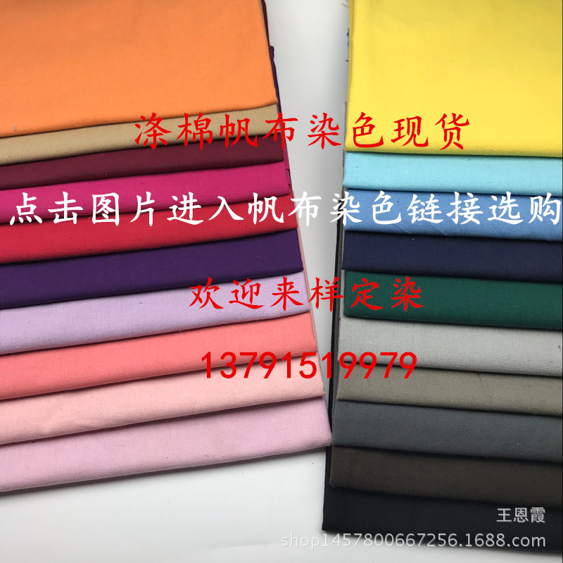 Direct sales of polyester-cotton canvas fabric, 51*40 polyester-cotton handbag, luggage, shoe materials, cotton canvas fabric wholesale pic 7
