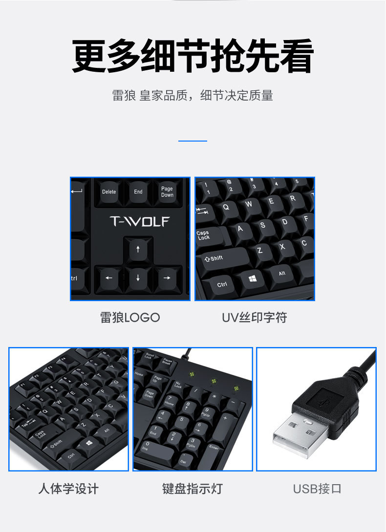 T-WOLF T15 wired keyboard computer USB business Office cheap film silent single keyboard Cross-border pic 9