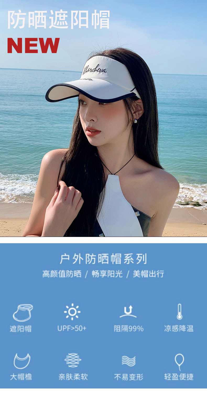 帽子女士夏季空顶uv防晒帽大檐遮脸鸭舌防紫外线遮阳帽骑车太阳帽详情2