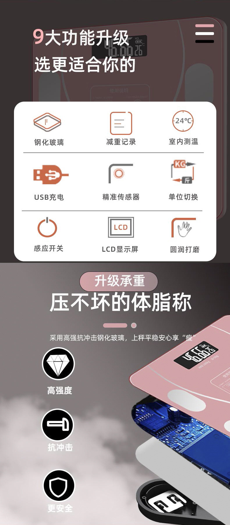 爱木森充电款智能电子秤体重秤体脂秤家用人体称批发体重称体脂称详情9