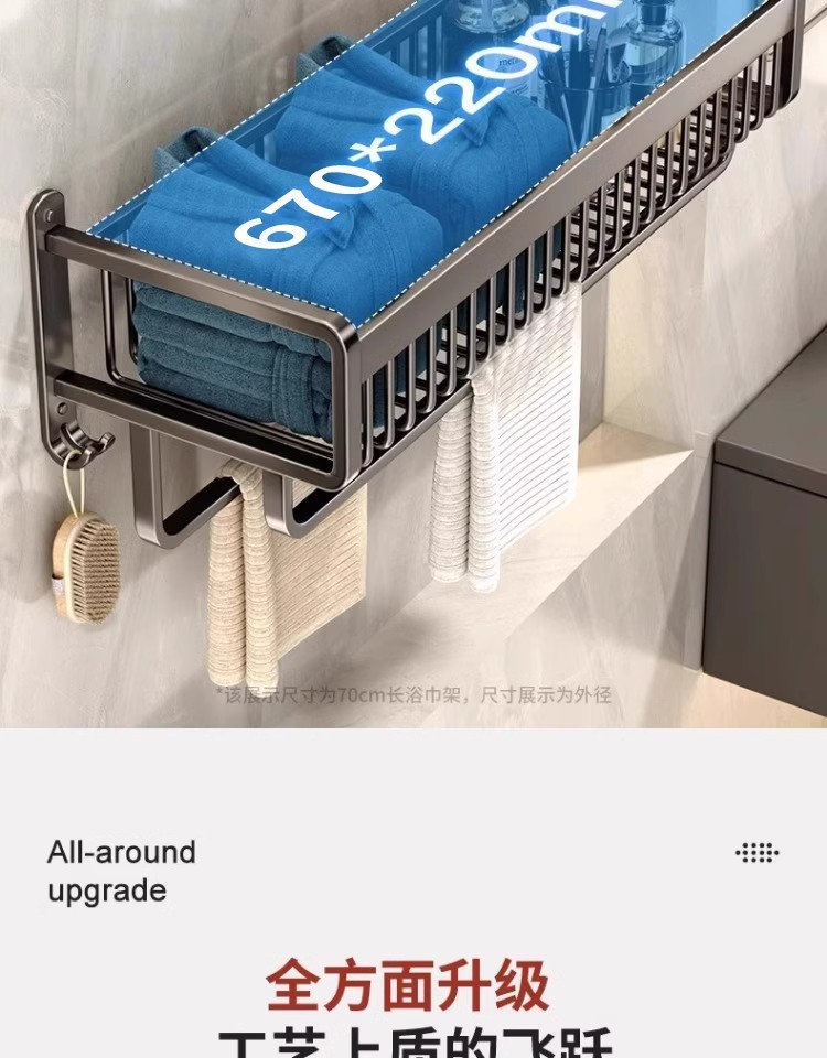 毛巾架卫生间免打孔浴室厕所洗手间浴巾一体壁挂式衣服收纳置物架详情12