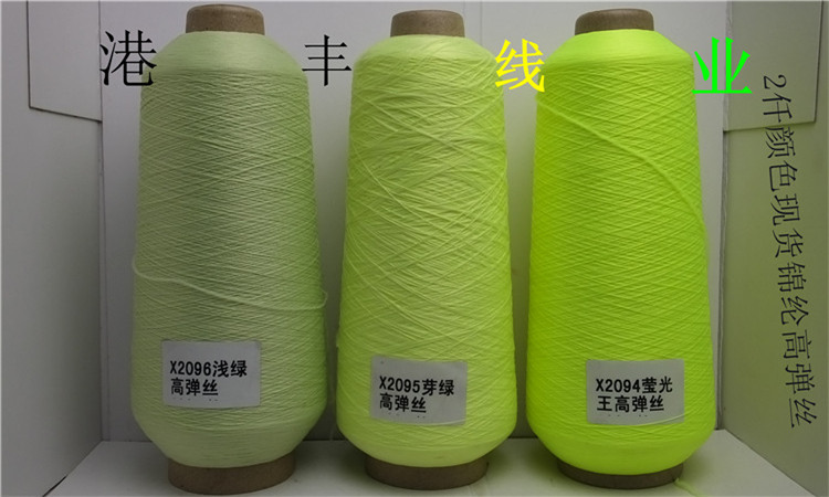 锦纶高弹丝200详情