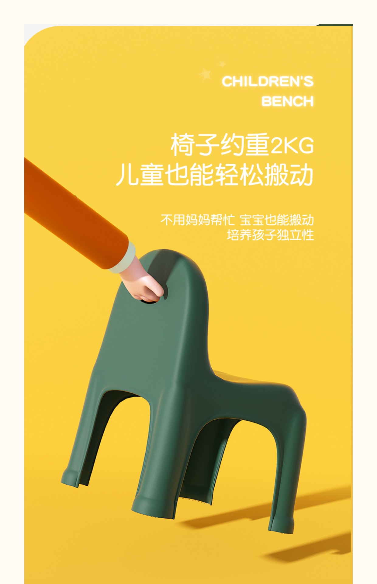 北欧儿童小椅子塑料茶几凳成人靠背小凳子家用加厚宝宝小板凳防滑详情15