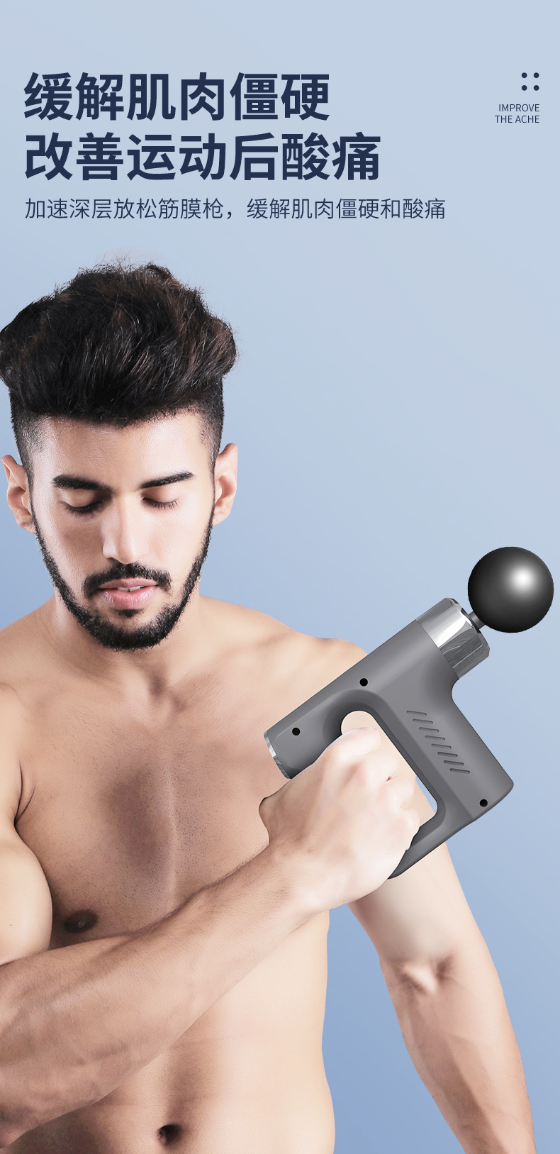 兴瓯筋膜枪完整版_04.jpg